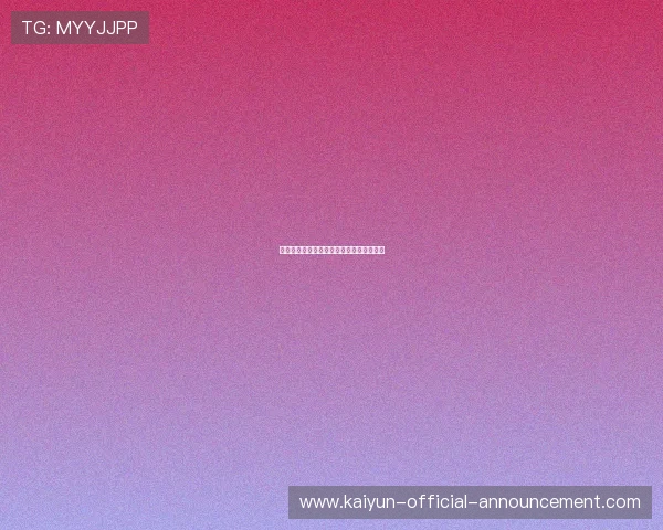 玩球直播品牌入口与下载评测防骗避坑指南 玩球直播品牌入口与下载评测防骗避坑指南